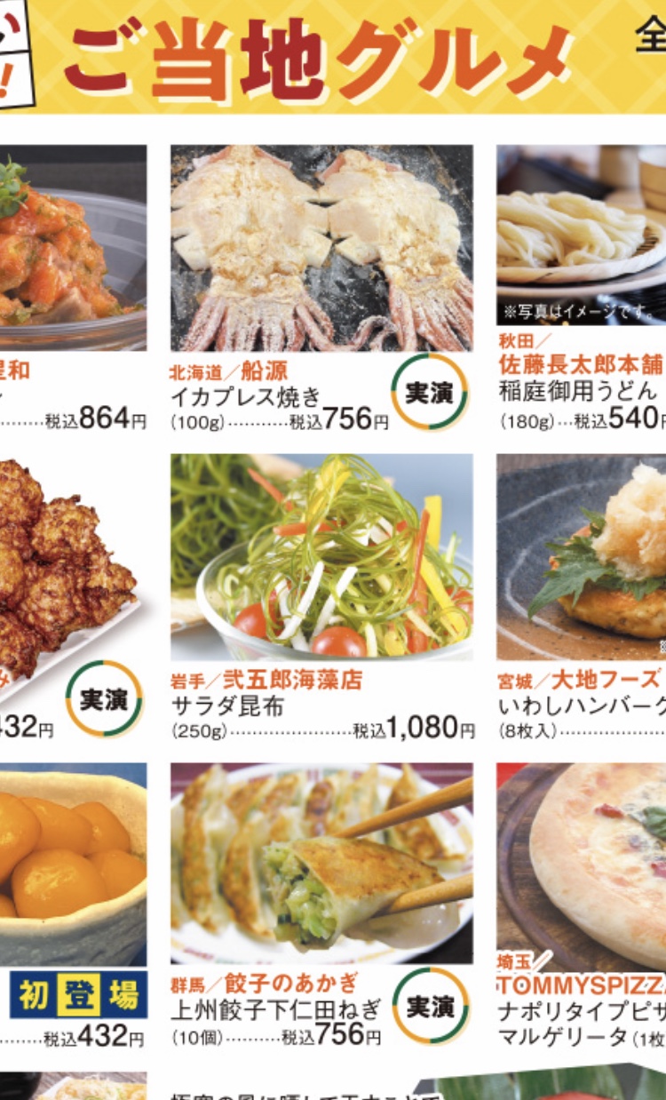 催事 催事