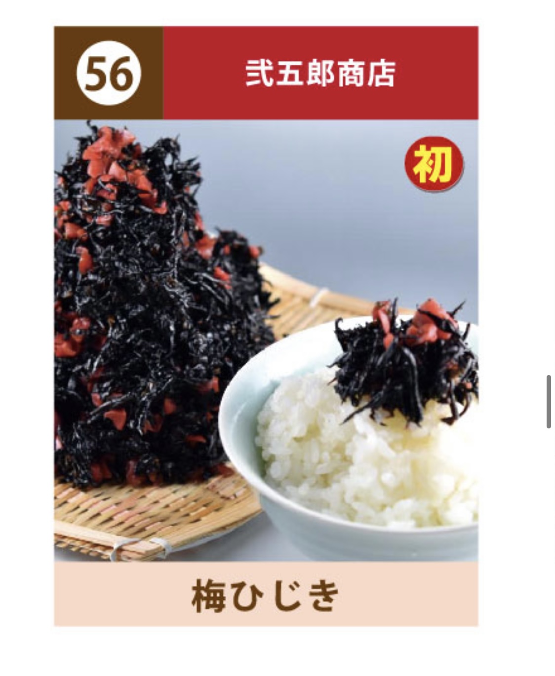サラダ昆布 サラダ昆布