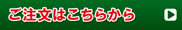 メニュー一覧